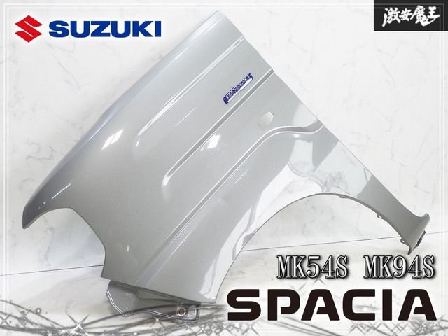 スズキ 純正 MK54S MK94S スペーシア スタンダード ノーマル フロント フェンダー 左 左側 助手席側 グレーメタリック系 即納