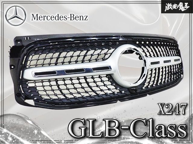 ～割れなし！ / 良品！～ BENZ ベンツ X247 GLBクラス AMG 純正 フロントグリル ダイヤモンドグリル A2478885900/A2478809804 即納！