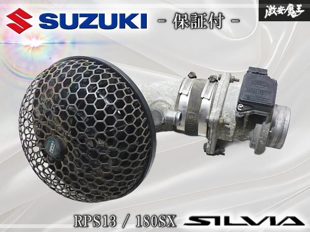 ★保証付★ 日産 純正 S13 シルビア RPS13 180SX SR20DET エアフロメーター エアフロセンサー HKS エアクリ付き 22680-52F00 即納