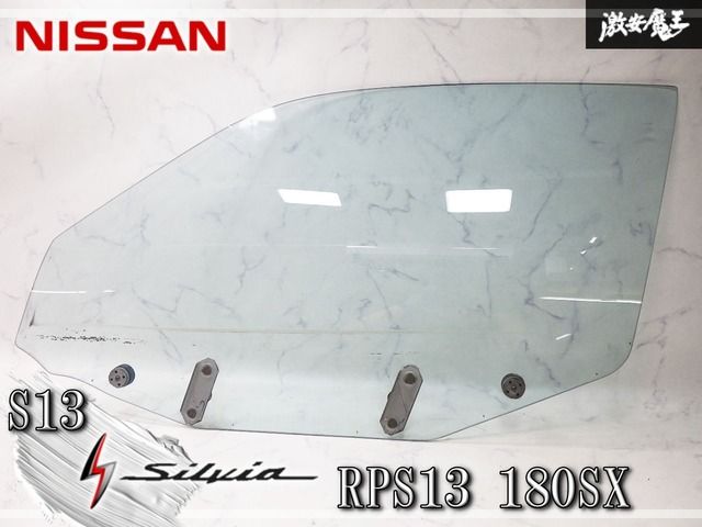 ★割れ無し/装着OK★ 日産 純正 S13 シルビア / RPS13 180SX フロント ドア ドアガラス 窓ガラス ウインドウ 左 左側 助手席側 即納