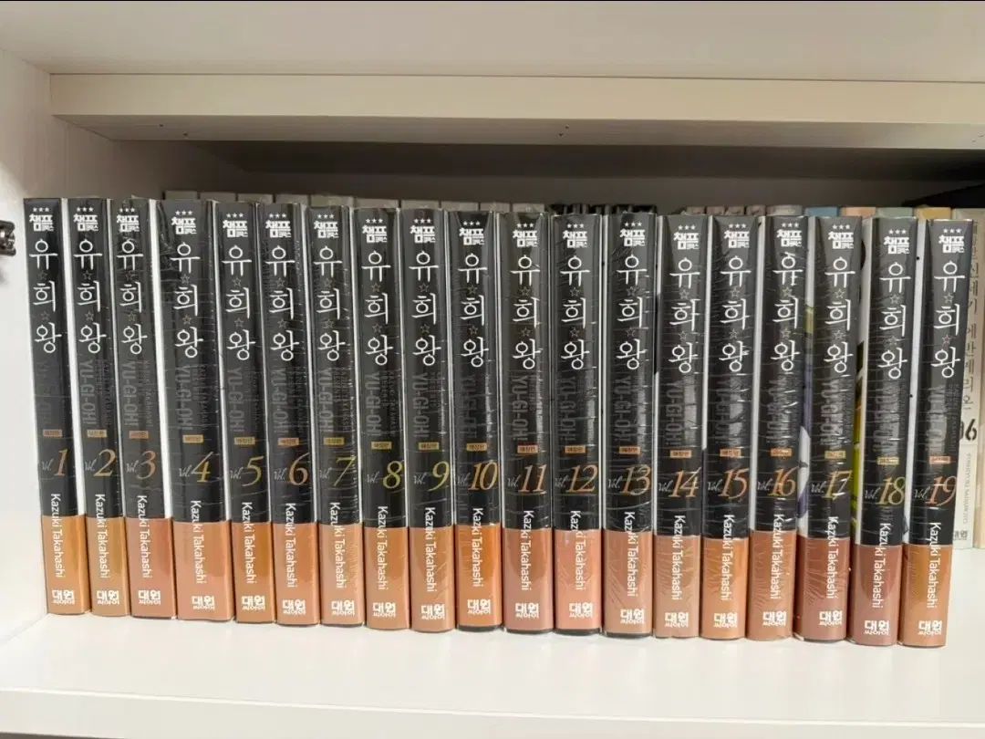 遊 희완 愛蔵版 1 巻 19