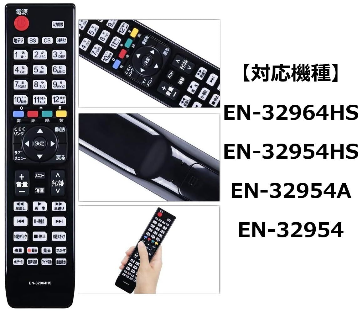 Hisense ハイセンス テレビリモコン 汎用 液晶テレビ 操作簡単