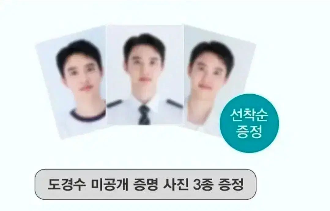 一般送料込み83500) EXO ディオ(D.O.・ドギョンス・ギョンス) 証明写真