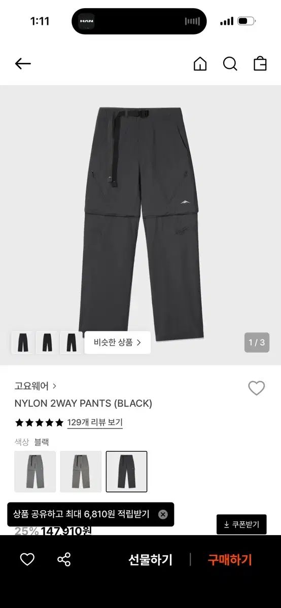 ゴーウェア 2ウェイ ナイロン パンツ