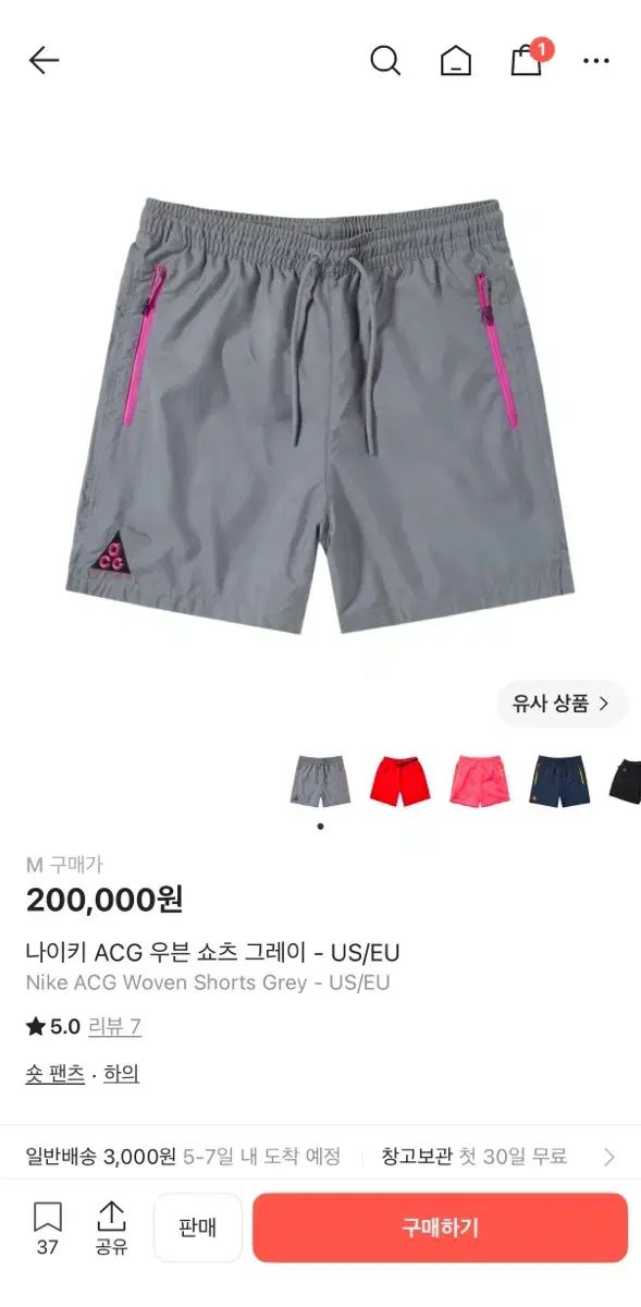 M NIKE ACG ウーブン ショーツ - US/EU AO8272