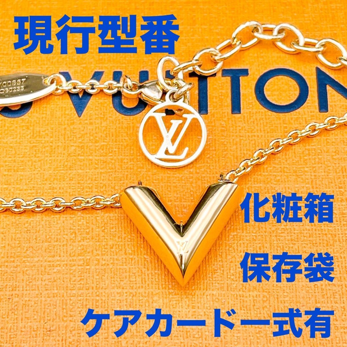 ◇ルイヴィトン◇新品仕上済 M00857 エセンシャル ネックレス OB2243 ◇ルイヴィトン◇新品仕上済 現行型番 M00857 LOUIS VUITTON