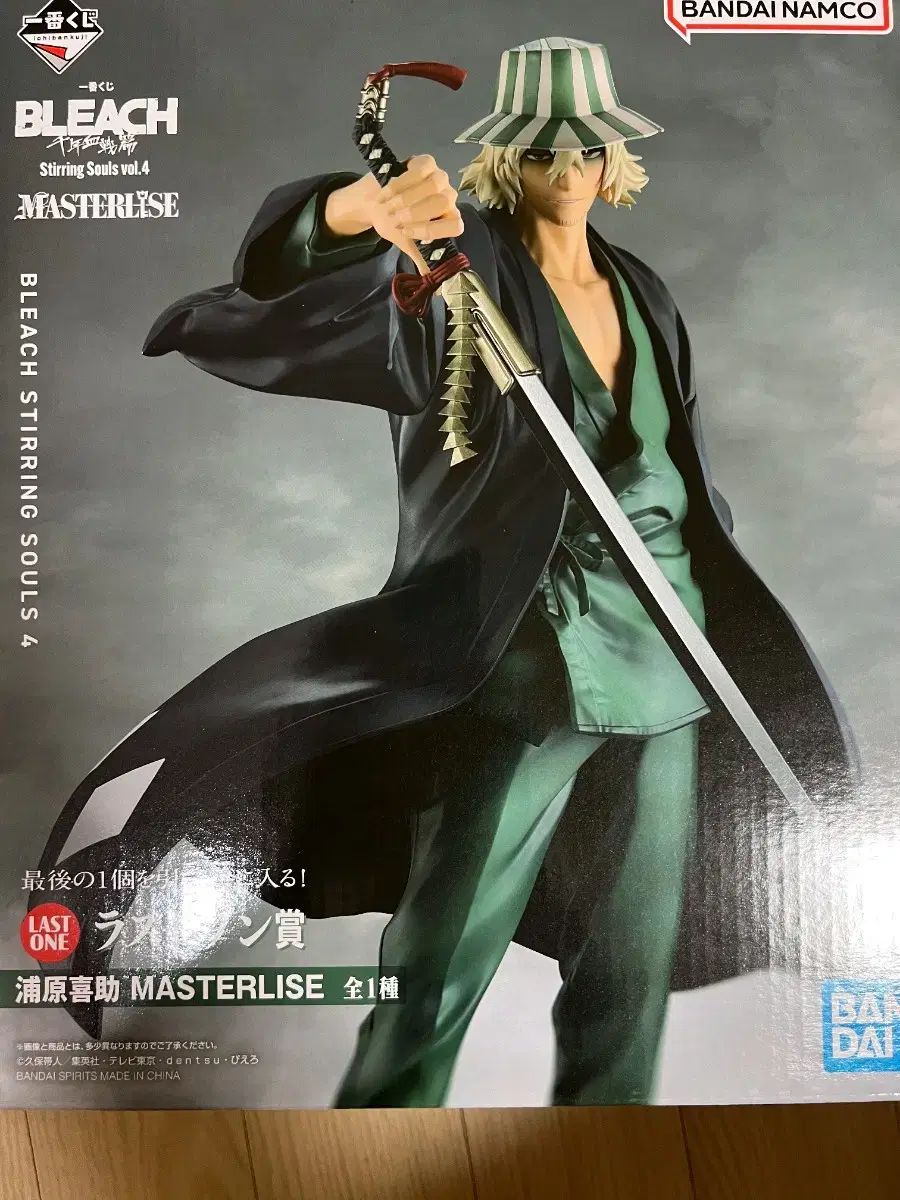 (未開封) 新品 一番くじ BLEACH（ブリーチ）浦原喜助 ラストワン フィギュア