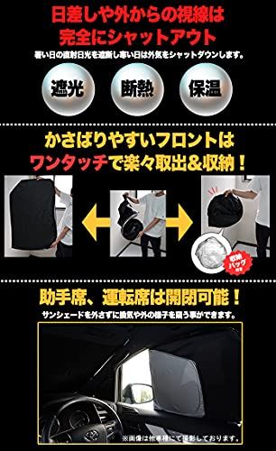 タンク ルーミー トール ジャスティ ワンタッチ サンシェード 折り畳み式 遮光 断熱 日除け 車中泊 シルバー 銀 FJ5286ts