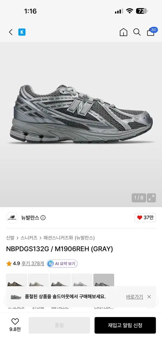 NBPDGS132G / M1906REH (GRAY) ニューバランス