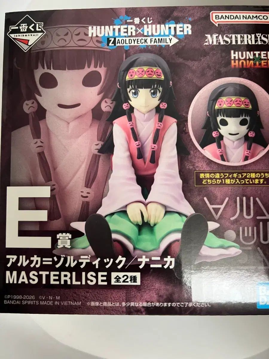 ボックスのみ開封）HUNTER×HUNTER 一番くじ E賞 ニカ（NIKA）