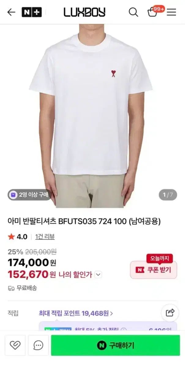 アミ ハート ロゴ 半袖Tシャツ ホワイト (ユニセックス)