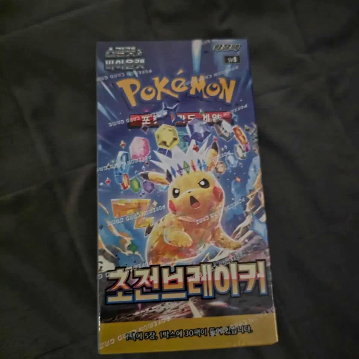 ポケモンカード 超電ブレーカー パック