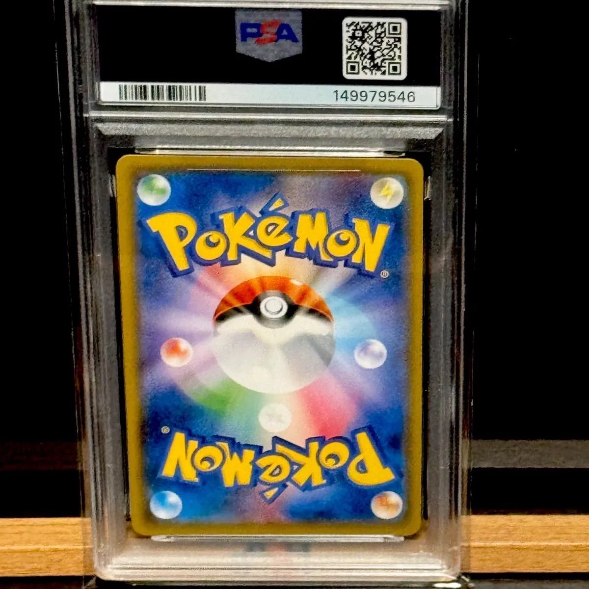 アローラキュウコンGX SR PSA10 - メルカリ