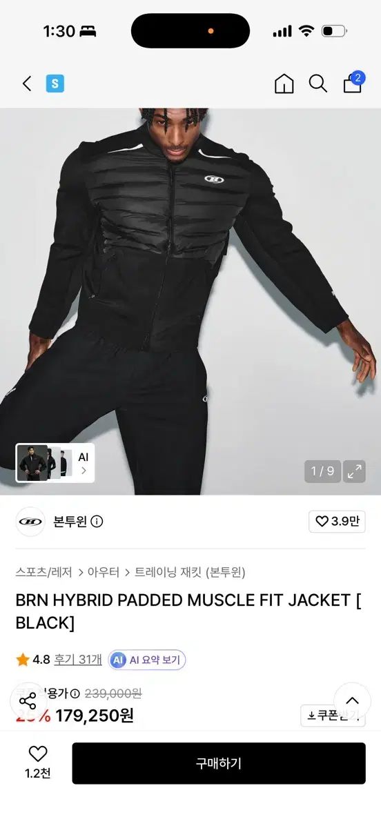 ボントゥワン BRN ハイブリッド パデッド 軽量ジャケット
