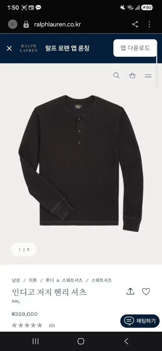 RRL ヘンリーネック M