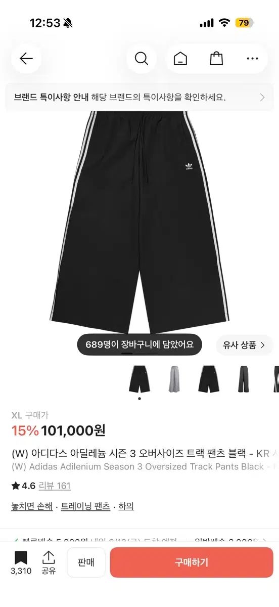 アディダス アディレニウム シーズン3 トラックパンツ XL