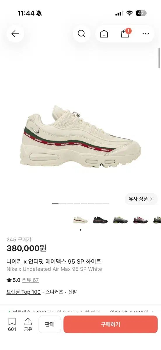 ナイキ エアマックス 95 アンディフィーテッド (245) 43,940円
