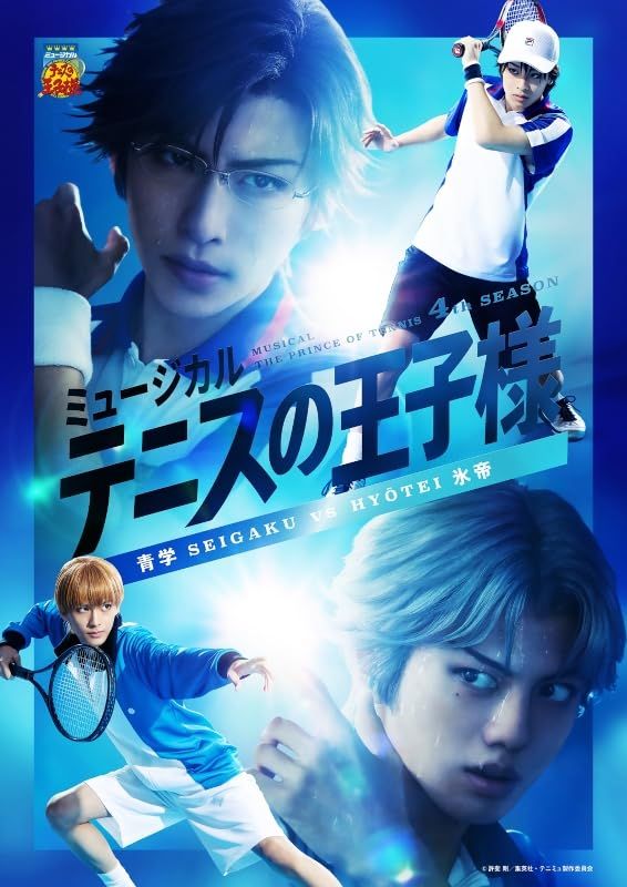 【DVD】ミュージカル『テニスの王子様』4thシーズン 青学vs氷帝