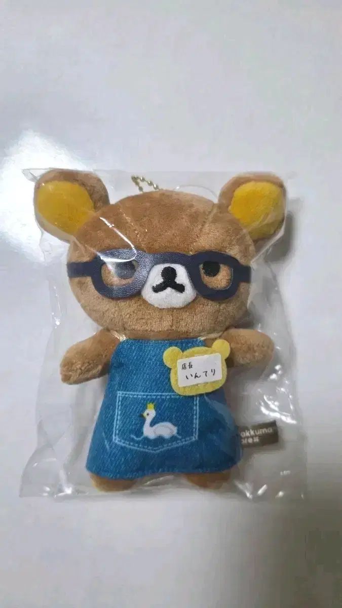新品 Kitsch ジョージ フレンチテリー 店長 ぬいぐるみ