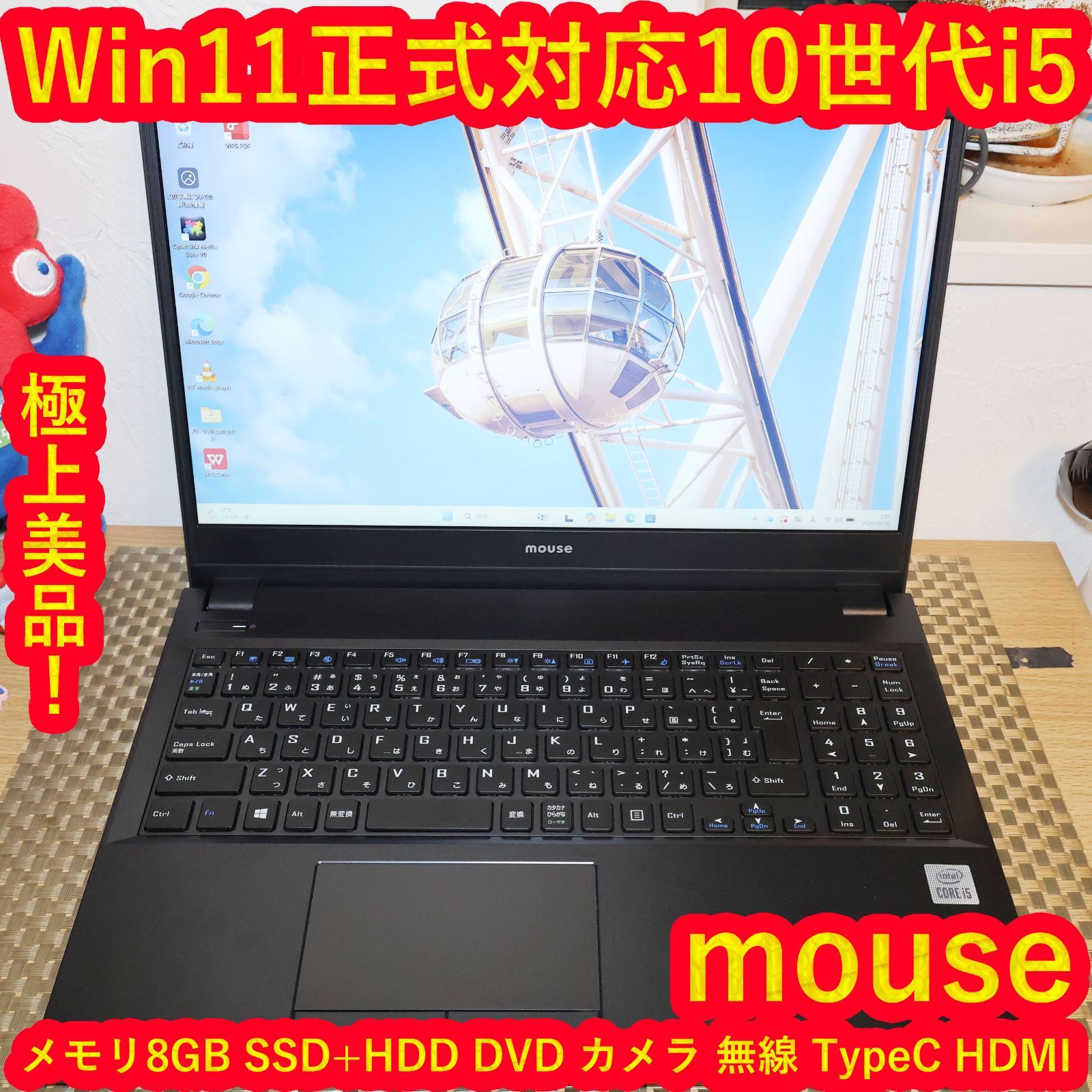 Win11公式10世代i5/メ8/SSD+HDD/DVD/FHD/無線/カメラ