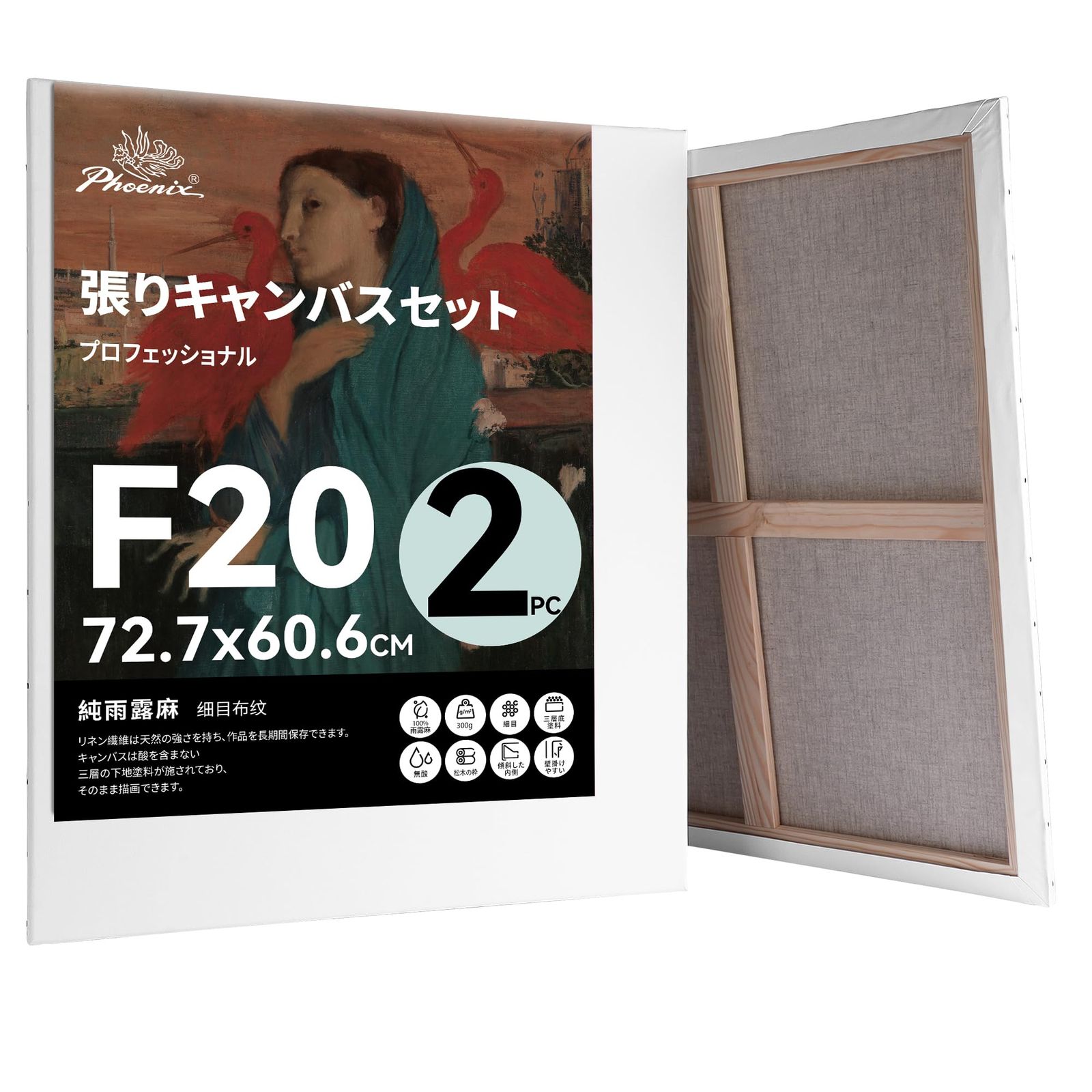 新品 PHOENIX 全麻 極細目?布面 張りキャンバス F20 (72.7cmX60.6cm) 2枚 - 純雨露麻 リネン生地 専門プロの絵画用具 - 肖像画、超写実絵画、細部の描写に最適