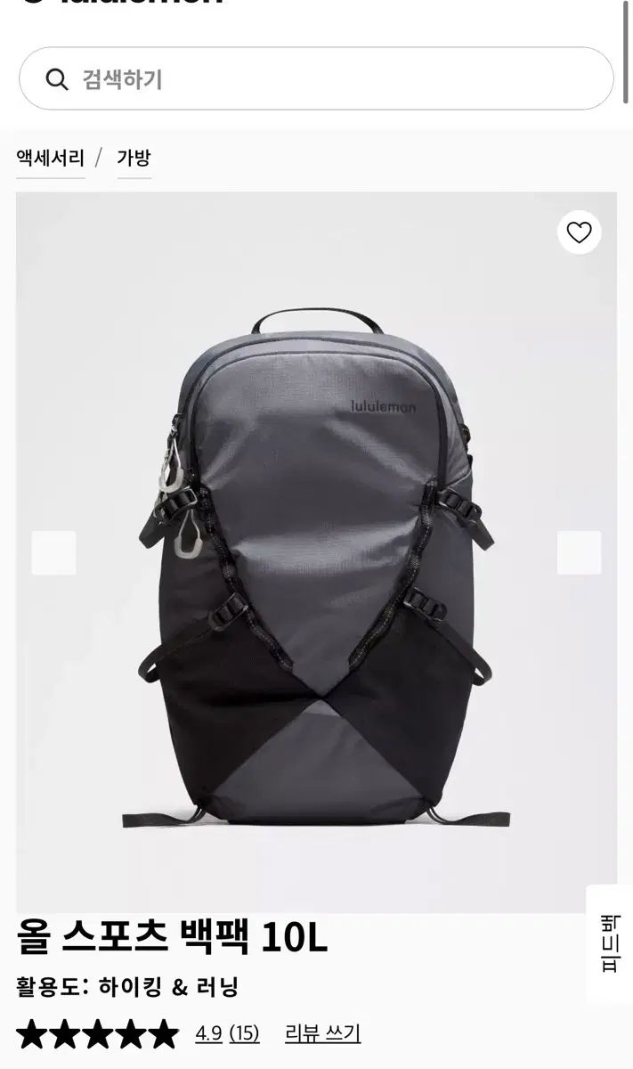 未使用・新品・送料無料 lululemon オール スポーツ バックパック 10L