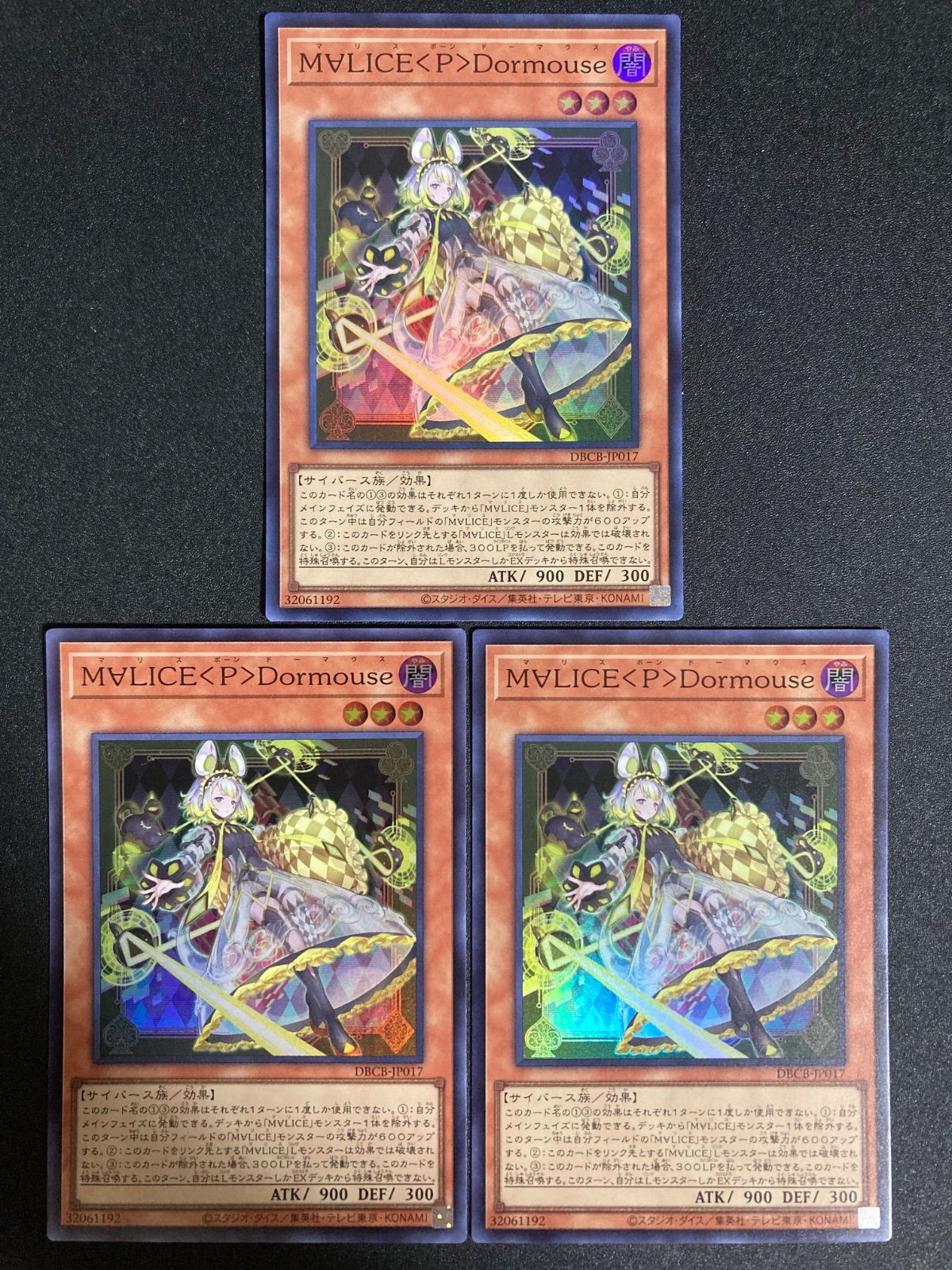 BF0609_ 遊戯王 M∀LICE〈P〉Dormouse スーパーレア3枚セット - メルカリ