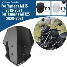 ヤマハ MT-15 MT125 2020-2023 用 MT15 フロントスクリーン ウインドシールド アクセサリー オートバイ用ウインドシールド エアディフレク