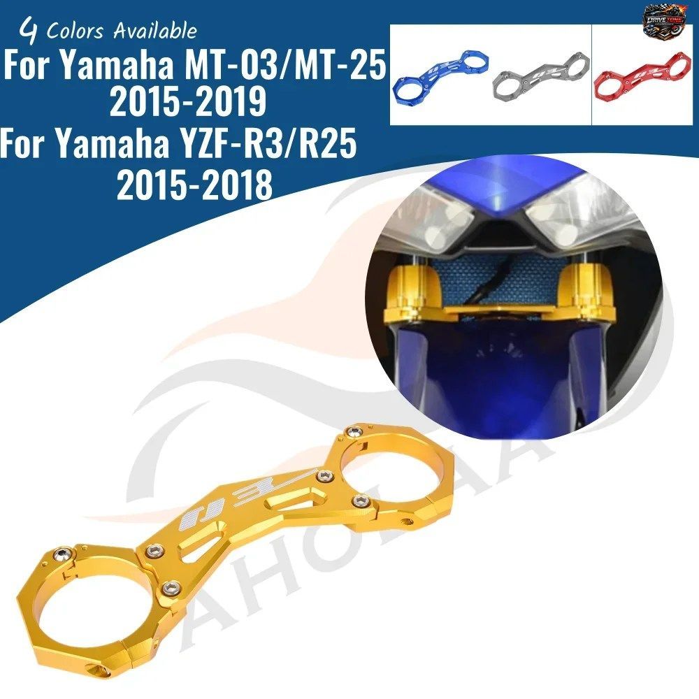 ヤマハ MT-03 MT-25 MT25 MT03 25 2015-2018 YZF R3 R25 用モーターサイクルフロントフォークブラケットショックアブソーバーバランススタ