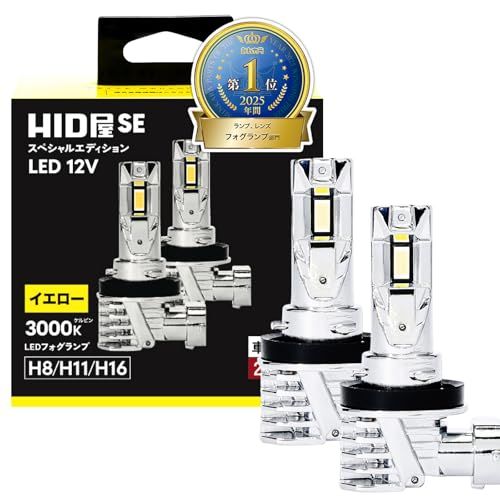 HID屋 LEDフォグランプ イエロー H8 H11 H16 配線レス 5400lm 車検対応 取付簡単 爆光 12V 2本1セット SEts
