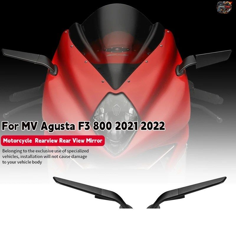 オートバイ用アクセサリー バックミラー バックミラー 左右セット MV AGUSTA F3 800 2021 2022用 新品