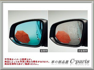 新品 トヨタ(TOYOTA) レインクリアリングブルーミラー NOAH ノア 【 ZWR80G ZRR80W ZRR85W ZRR80G ZRR85G 】 08643-48070