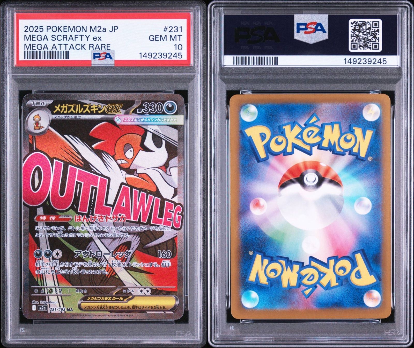 PSA10 MEGAドリームex MA メガディアンシー、ルチャブル、ズルズキン MA PSA10 メガズルズキンex メガルチャブルex メガシビルドンex メガ
