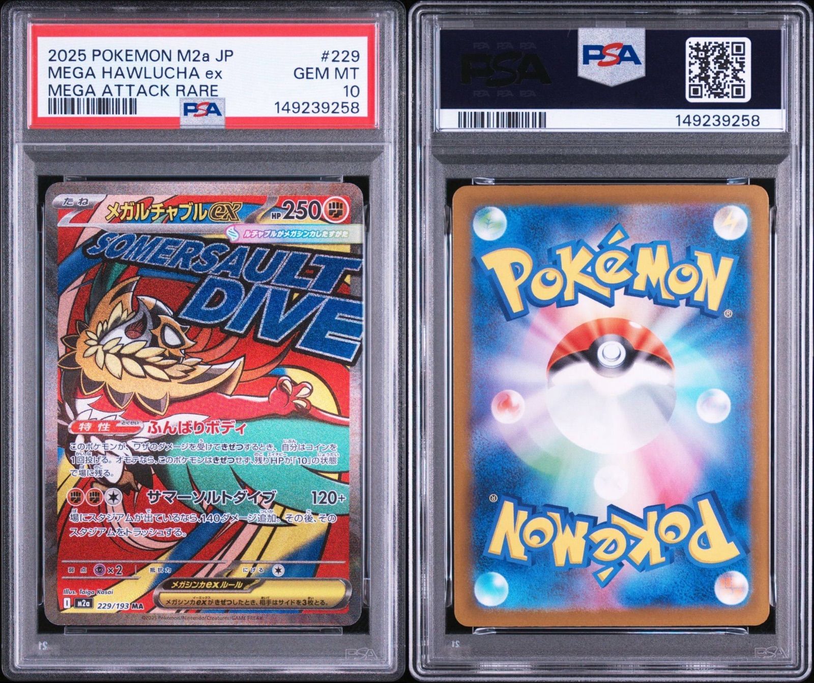 MA PSA10 メガズルズキンex メガルチャブルex メガシビルドンex メガ