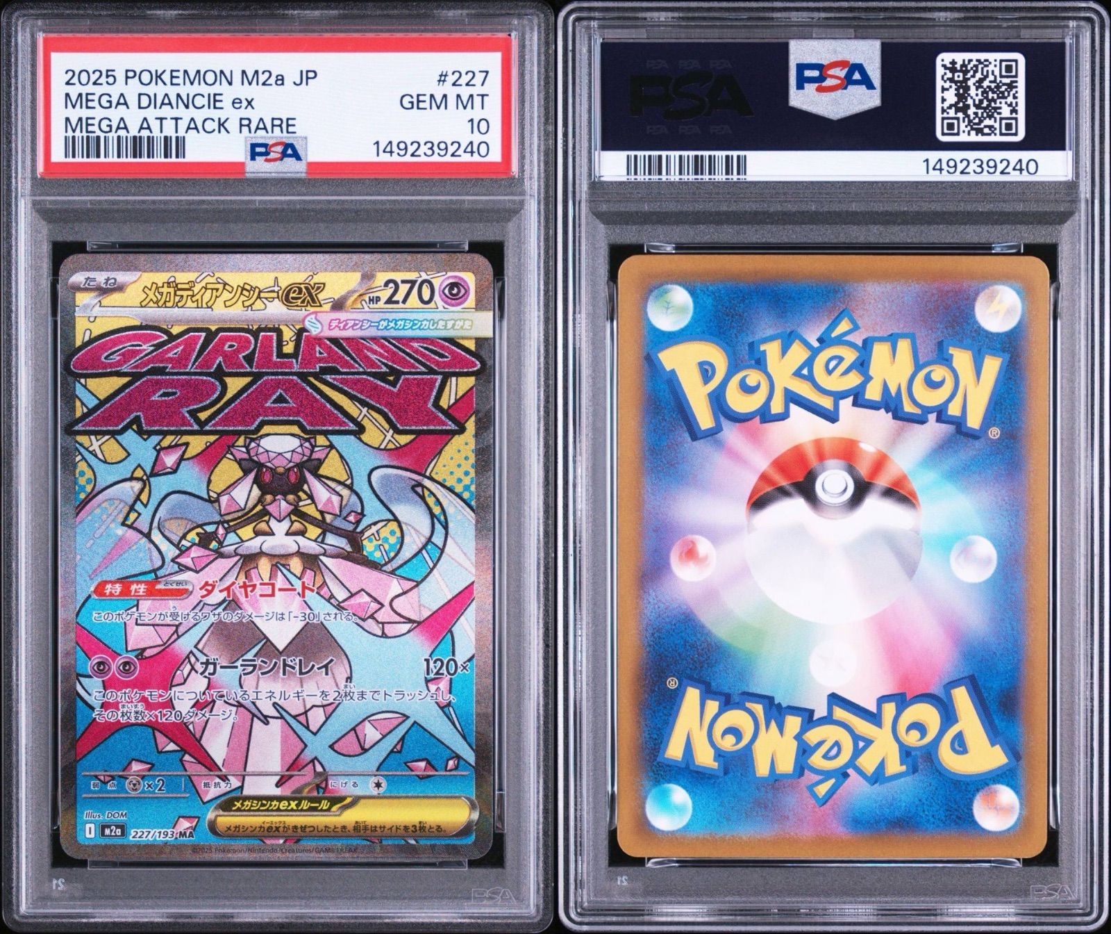 PSA10 メガディアンシー　メガシビルドン連番 MA PSA10 メガズルズキンex メガルチャブルex メガシビルドンex メガ