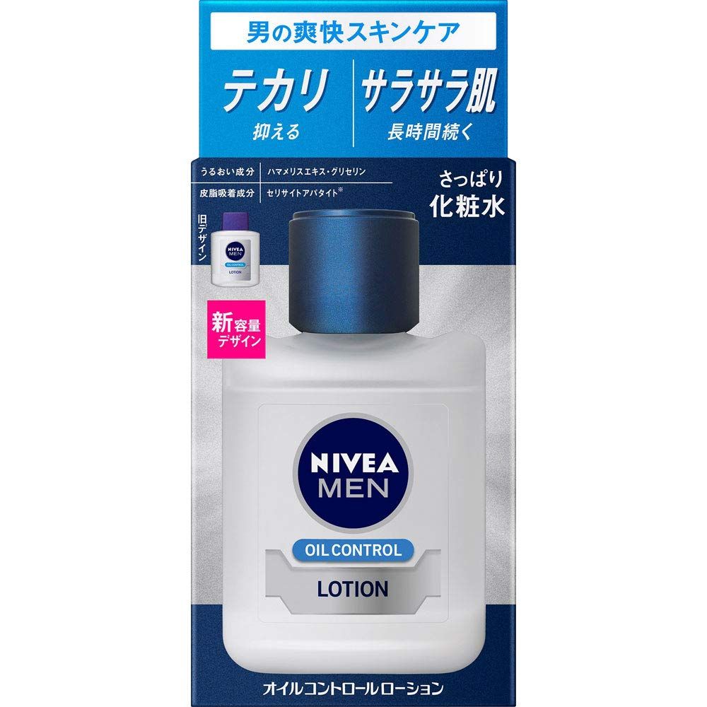 新品 【3個セット】ニベアメン オイルコントロールローション 110ml