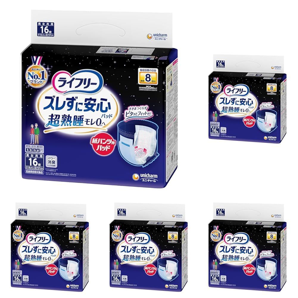新品 ライフリー ズレずに安心 紙パンツ用尿とりパッド 夜用 16枚 8回吸収(パンツタイプ用) (× 5)