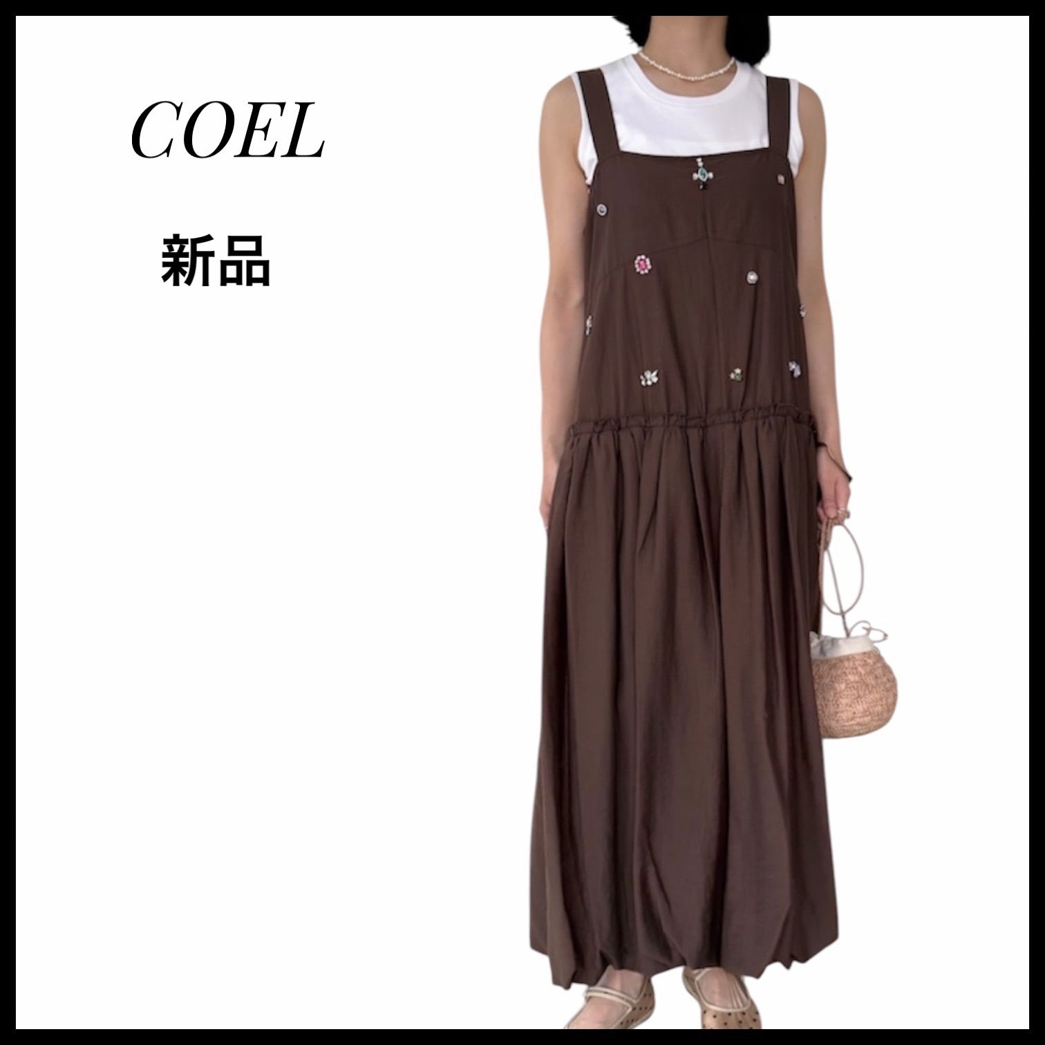 新品タグ付き　COEL コエル　ビジュー付き　キャミワンピース 36 ブラウン ロングワンピース　オールシーズン　レディース　リラックス　定価44,000円　リゾート
