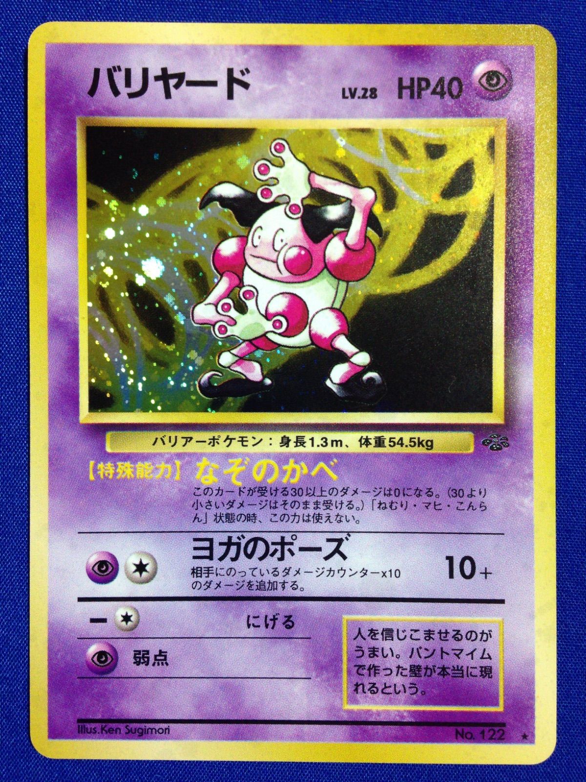 PSA7】ポンチョを着たピカチュウ メガリザードンY 名刺 2015年