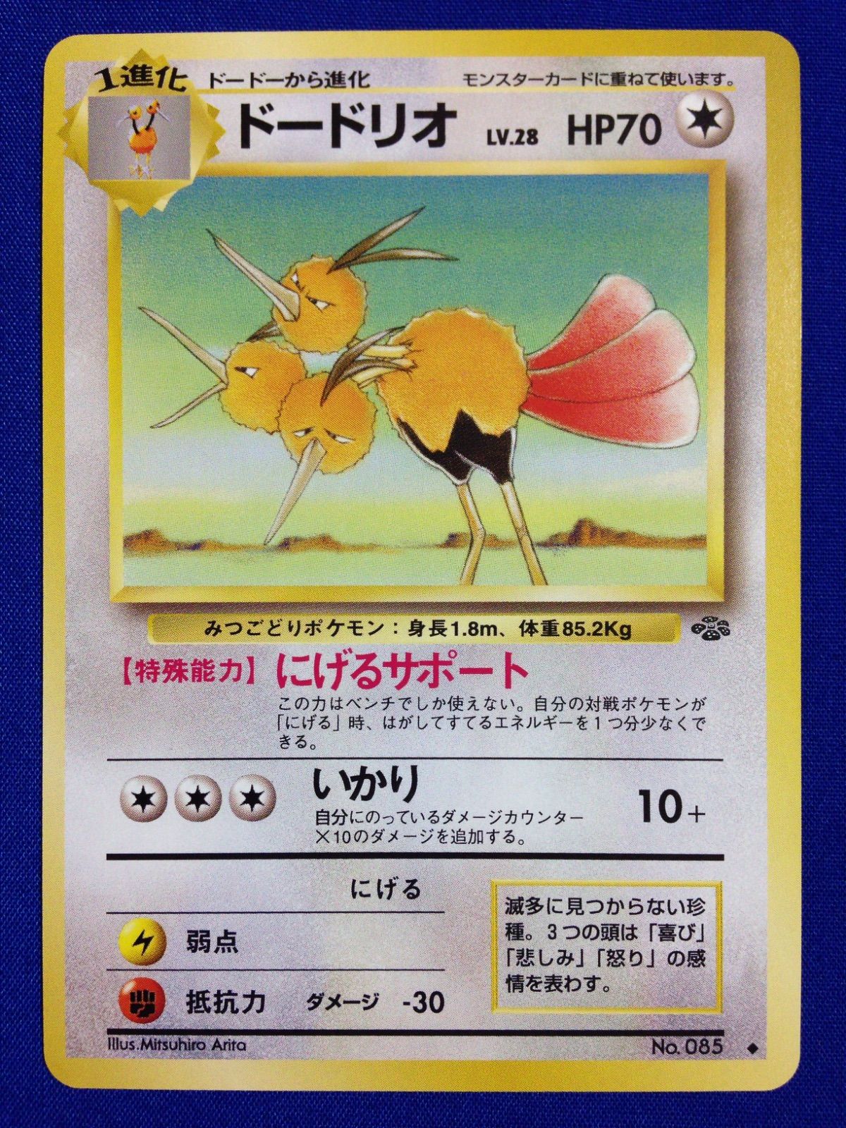 PSA10】ピカチュウ マクドナルド ハッピーセット2025 PROMO 020/M-P 1 