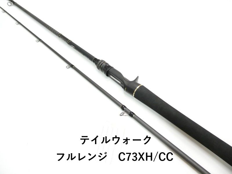 テイルウォーク フルレンジ　C73XH/CC (01-9104080014)