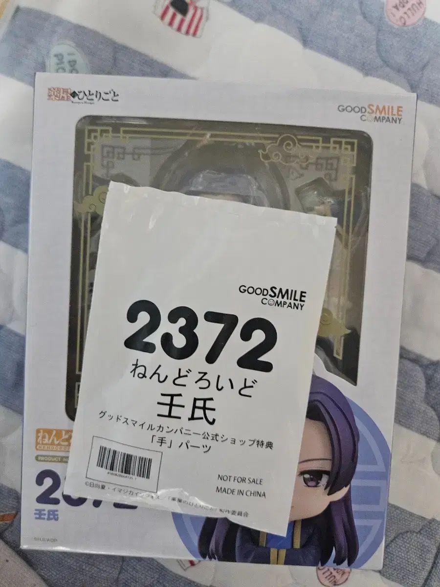 グッドスマイルカンパニー ねんどろいど 2372 薬屋のひとりごと ジン・シィ ねんど