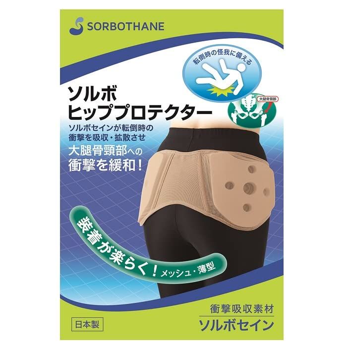 新着商品 ソルボヒッププロテクター ベージュ Sサイズ 1個