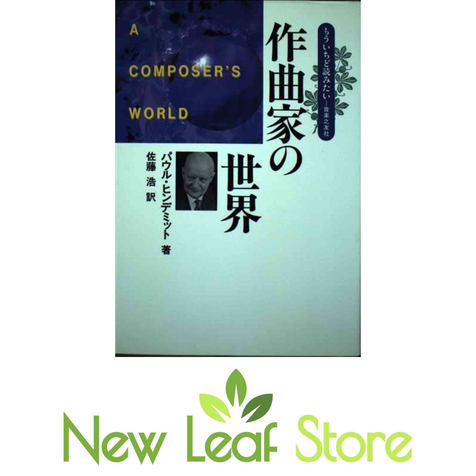 その他【中古】 絵ものがたり日本のとんち話「3年生」 / 西本 鶏介