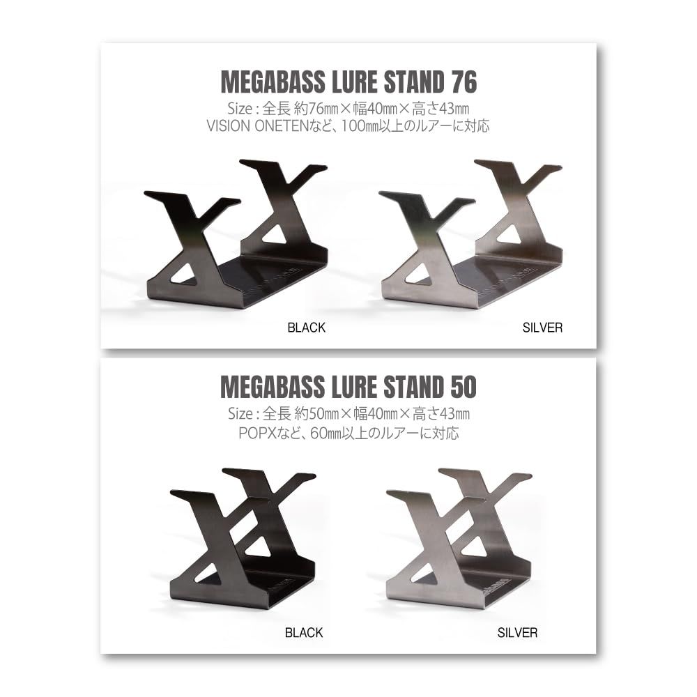新着商品 (メガバス) MEGABASS LURE STAND 76 ブラック - メルカリ