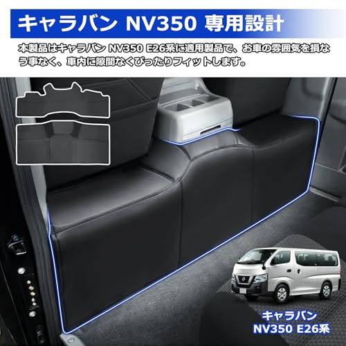 「国内企業販売」SUNVIC 日産 NV350 キャラバン E26系 デッキカバー NV350キャラバンワゴン エンジンルームカバー キャラバンワゴン フロント リア シートカバー セット 2枚入り 断熱 傷防止 汚れ防止 滑り止め フロアカバー PVC ts