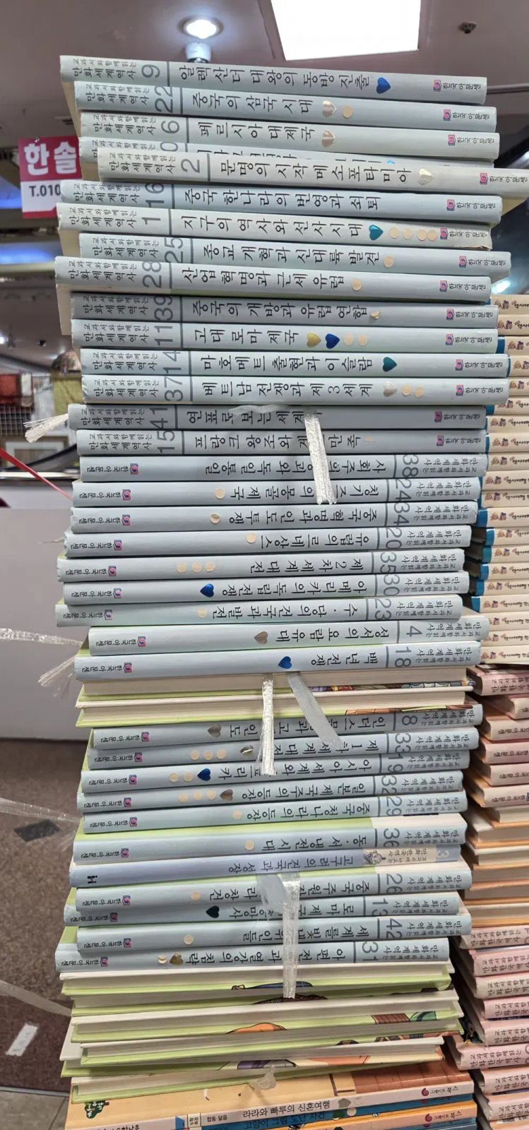 教科書と一緒に読む漫画世界歴史 ハン・アムセン 43巻セット 子供向けの本 中古本