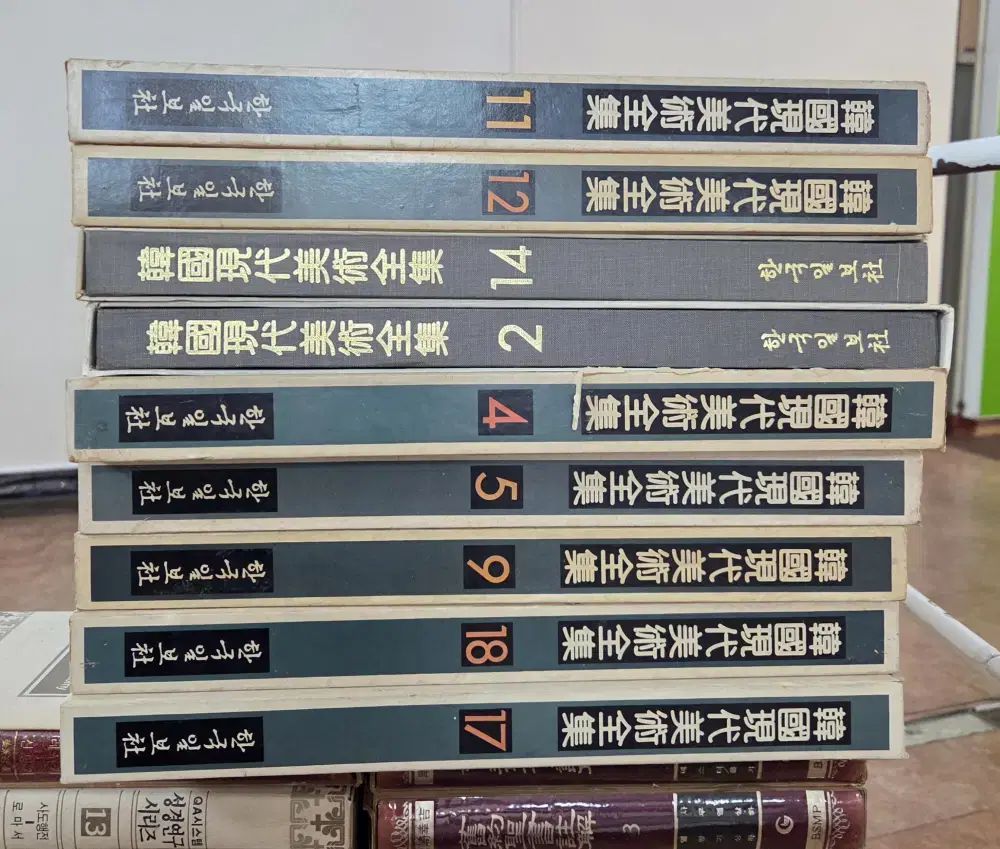 韓国現代美術全集 韓国日報社 9巻セット 美術史 中古本