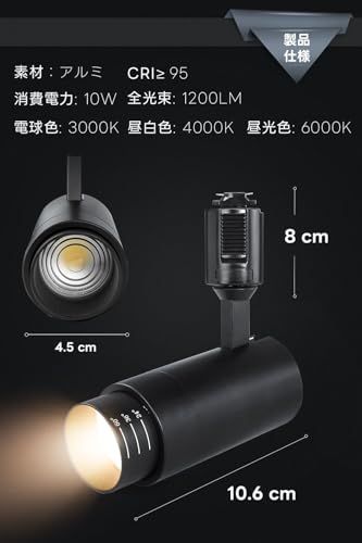 SPAHER ダクトレール用スポットライト LED 照明 ビーム角調節タイプ 