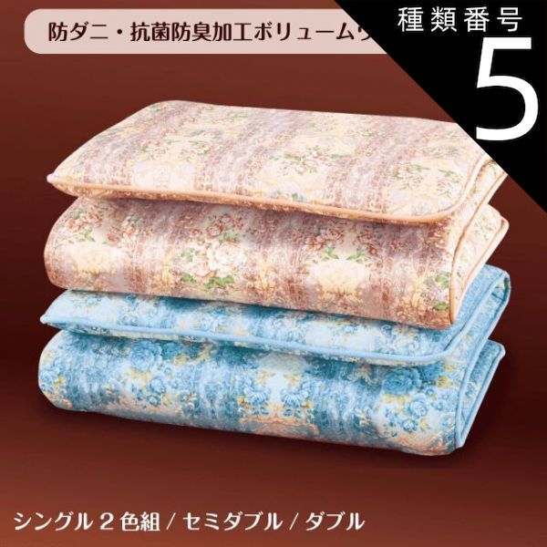 寝具 ds-ボリュームウール混 掛け布団 〔セミダブル ピンク〕 防ダニ